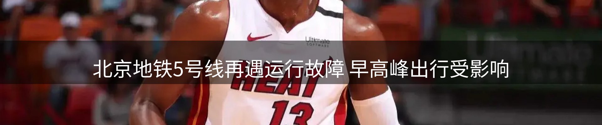 热点焦点