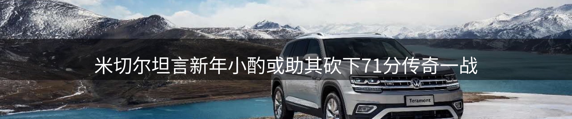 热点焦点